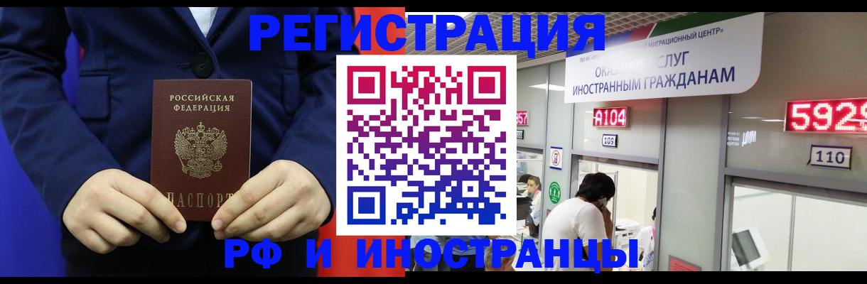 прописка для работы в Асбесте