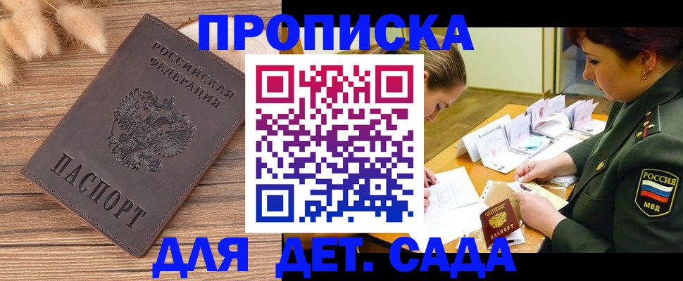 временная регистрация законно в Асбесте