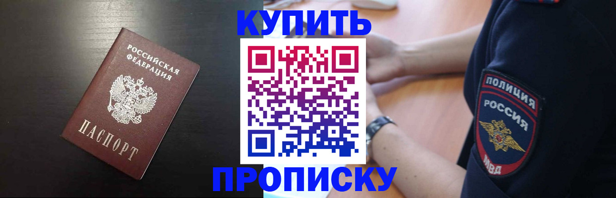 временная регистрация поиск в Асбесте